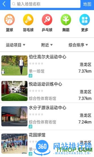云动洛阳 v2.7 安卓版 1