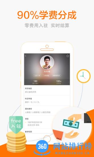 猿辅导老师版 v3.12.1 安卓版 0
