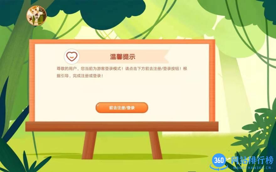 儿童弱视训练app v5.8.3 安卓版 0