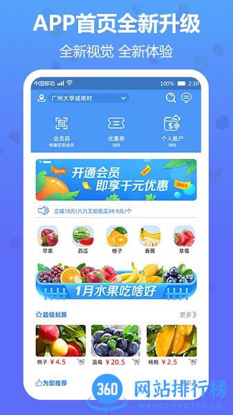 当季水果app v1.0.135 安卓版 2