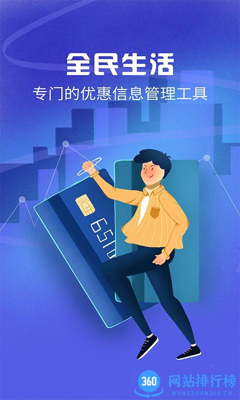 全民优惠生活app v1.5.0 安卓版 1