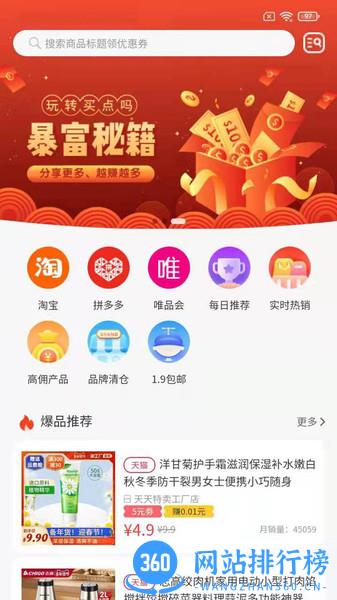 买点吗app