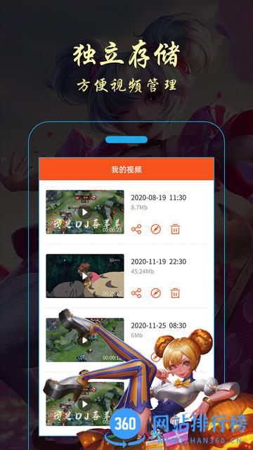 金舟录屏大师手机版 v1.3.8 安卓版 1