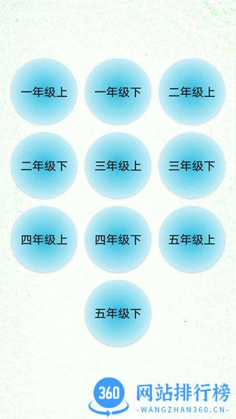 汉字笔顺官方 v3 安卓版 0