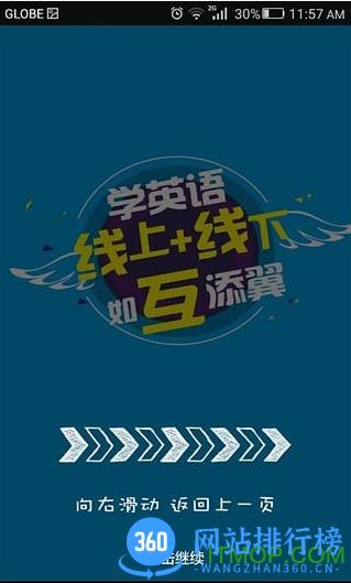 utalk帮你说 v6.8.1 安卓版 1