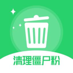微友清理僵尸粉app