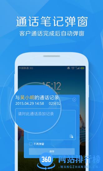 百销帮CRM v3.5.5 安卓版 2
