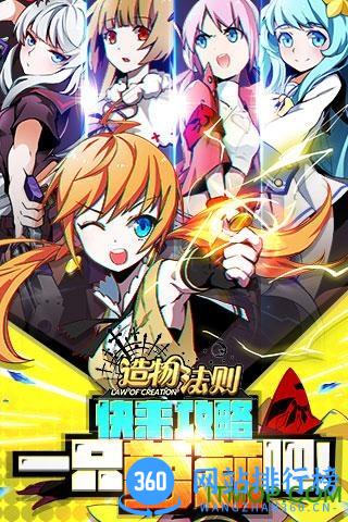 造物法则百度版 v1.0.1 安卓版 0