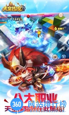 天空传说ol百度版本 v1.1.0 安卓版 2