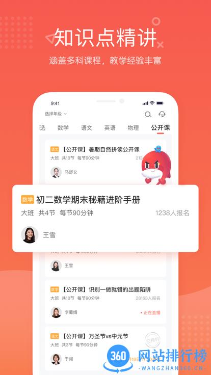 锦书在线培训学校 v2.32.3.10001 安卓版 1