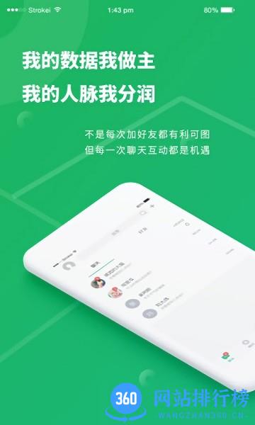 跨界视聊 v1.3.26 安卓版 3