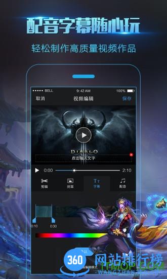 录屏大师破解版apk