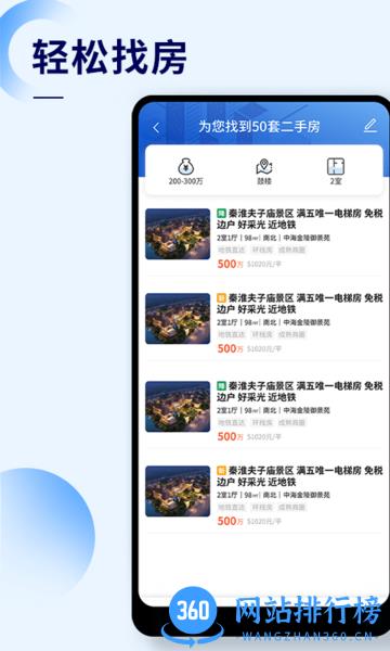 侑房房产 v1.1.5 安卓版 2