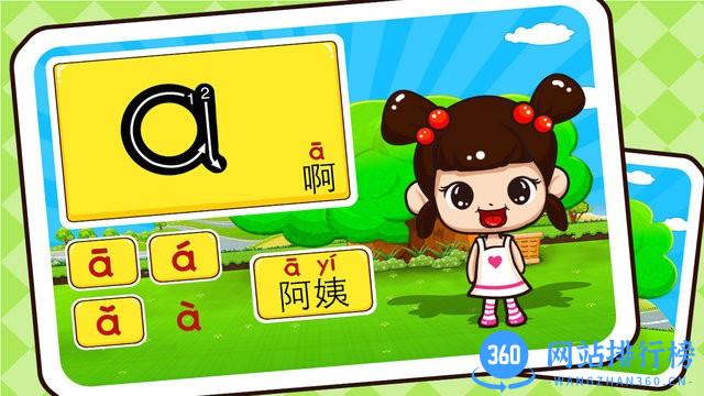 儿童益智学拼音app v2.2.13 安卓版 0