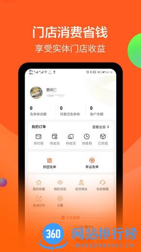 吆省手机版 v1.10.0 安卓版 1