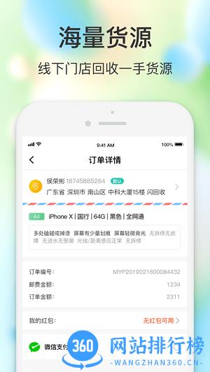 闪回有品最新版 v3.5.0 安卓版 1
