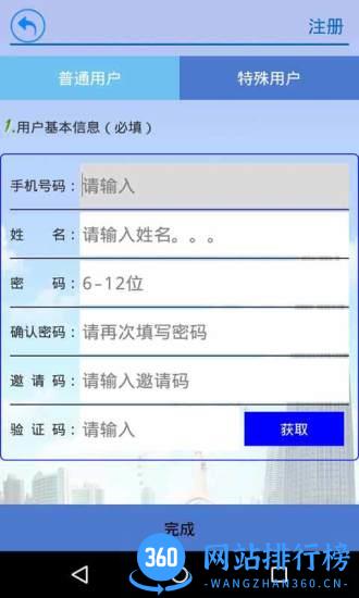 掌上路路通天津官方 v3.6.1 安卓版 0