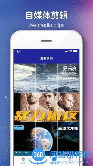 绘声绘影剪辑软件手机版 v1.7.0 安卓版 1