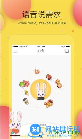 Hi兔 v7.6.0 安卓版 1