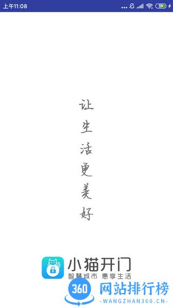 小猫开门 v21.0 安卓版 3