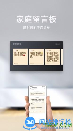HUAWEI Vision智慧屏 v2.0.10.337 安卓版 2