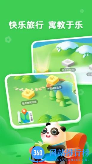 熊小球识字免费版 v4.8.3 安卓版 0