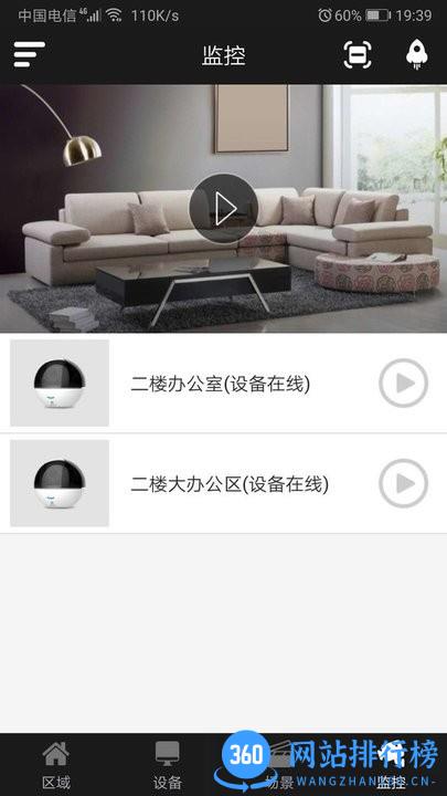 aoogee奥格智能家居 v2.0.13 安卓版 0