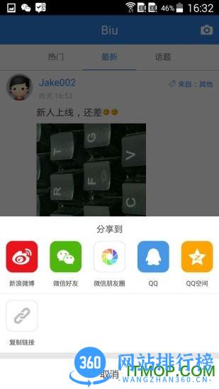 安阳论坛app v3.0.2 安卓版 0