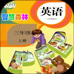 pep小学三年级英语上册电子课本