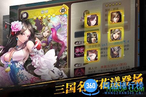 百度版三国之乱舞手游 v2.0.0 官网安卓版 1
