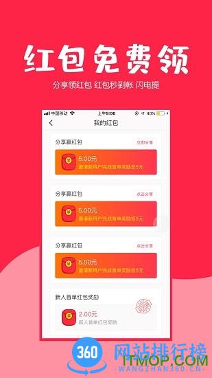 省哇