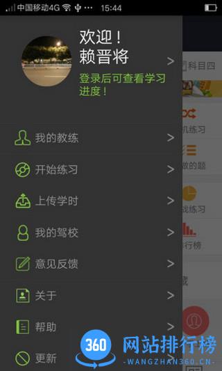 厦门极速驾培最新版本 v1.6.4 官方安卓版 2