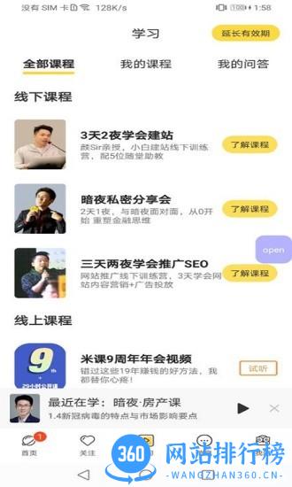 米课圈手机版 v2.7.2 安卓版 2