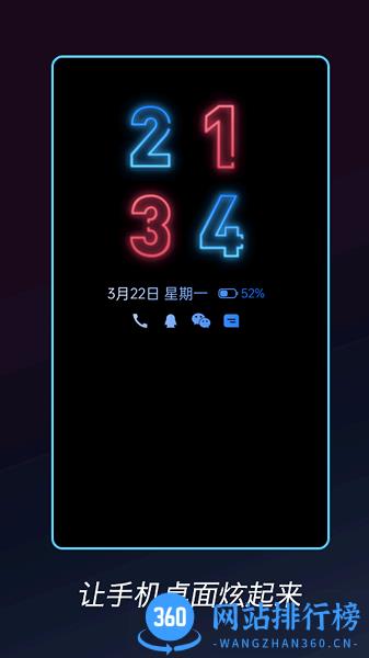 酷熄屏时钟软件下载