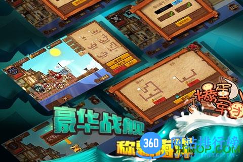 爆蛋军团内购破解版 v1.0 安卓手机版 0