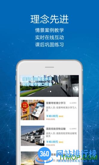 常州司机讲堂最新版 v1.8.9 安卓版 1