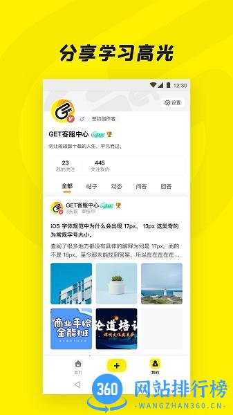 Get一下app下载