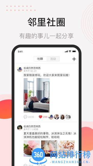 首开益点通app官方版 v3.2.0 安卓版 2