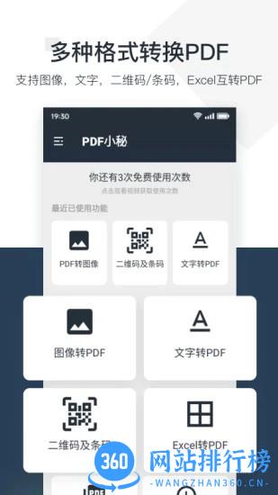 PDF小秘官方版 v1.0.13 安卓版 1