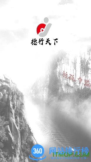 德行天下 v1.7.1 安卓版 0