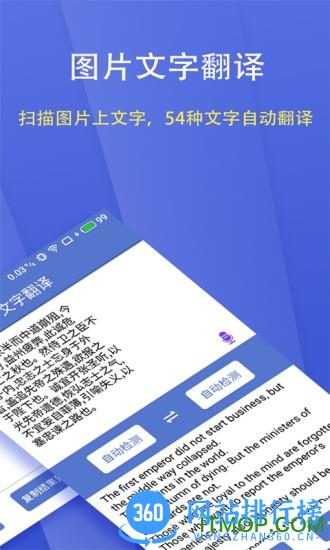 文字扫描大师手机版 v5.7.8安卓版 3