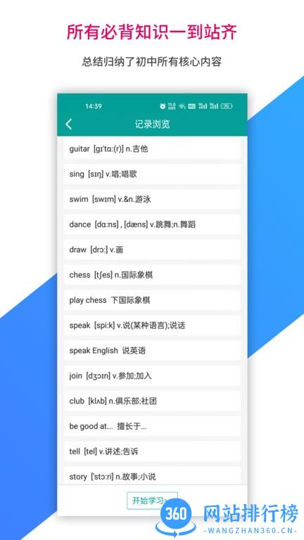 记忆宝app v1.0.260 安卓版 2