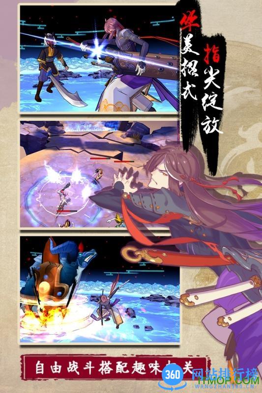 仙剑奇侠传幻璃镜百度版 v1.2 官网安卓版 3