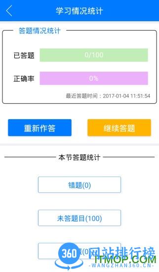 卓越医生 v2.0.3 安卓版 0
