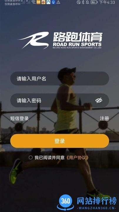 全民路跑最新版 v1.0.37 安卓版 3