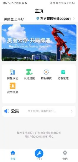 掌上云社最新版 v0.0.52 安卓版 2