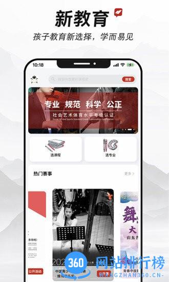 新学易手机版 v1.2.3 安卓版 0