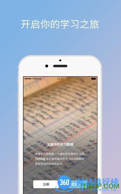 Timing软件最新版 v10.7.2 安卓版 0