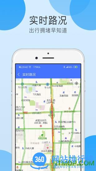 全国违章查询助手 v3.3 安卓版 0