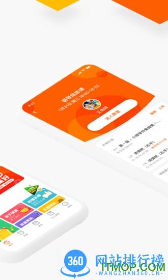 VIP陪练手机版 v4.7.0 安卓版 1